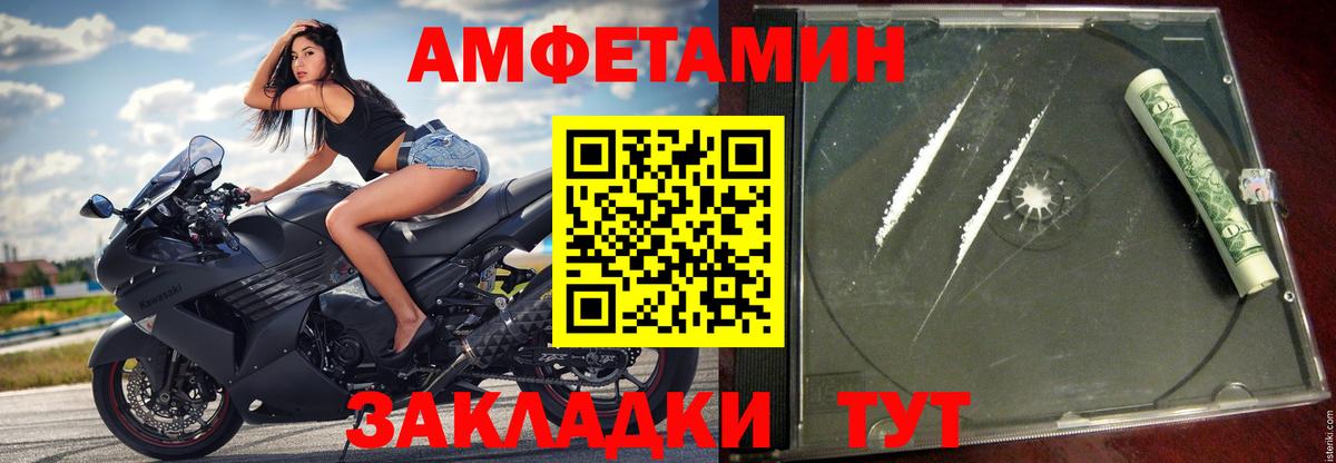 нарко площадка наркотические препараты  АМФЕТАМИН 98%  АМФЕТАМИН  Вход с VPN  Бор  АМФЕТАМИН 