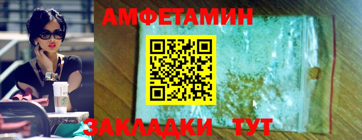 Амфетамин Premium Бор