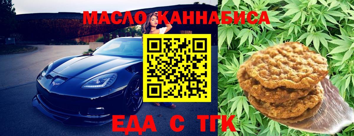 Canna-Cookies марихуана  Вход с VPN  Бор 