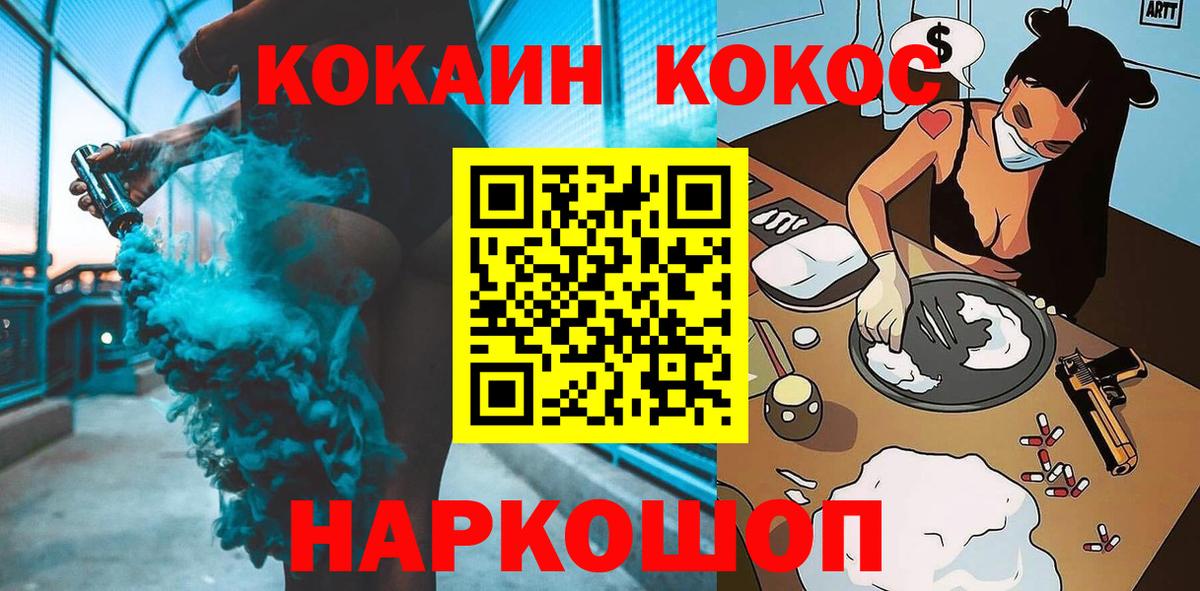 Cocaine Перу  Кокаин Колумбийский  Бор  Вход с VPN 