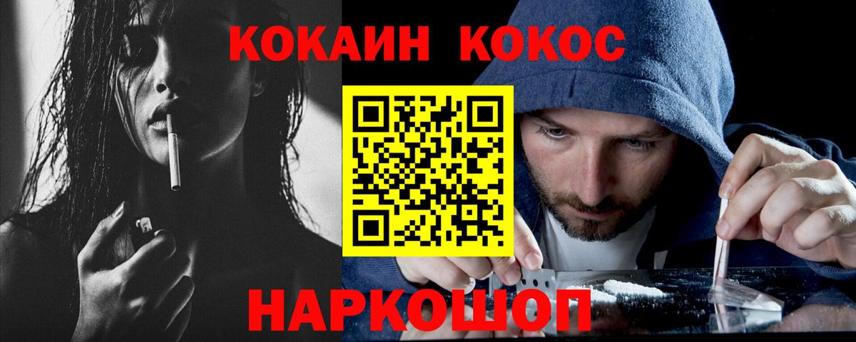 Cocaine 99% Бор