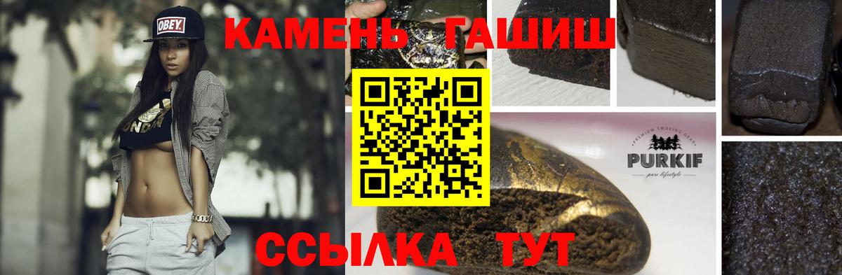 Гашиш хэш Бор