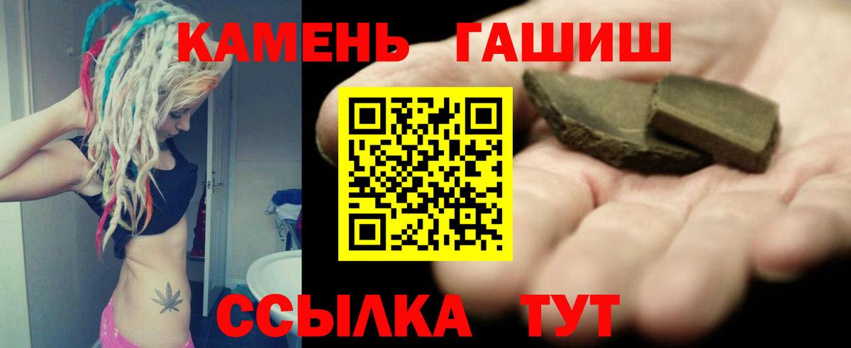 Бор  ГАШ Cannabis  ГАШ хэш  ГАШ  закладки  Вход с VPN 