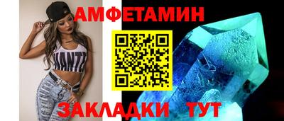 амфетамин Апшеронск
