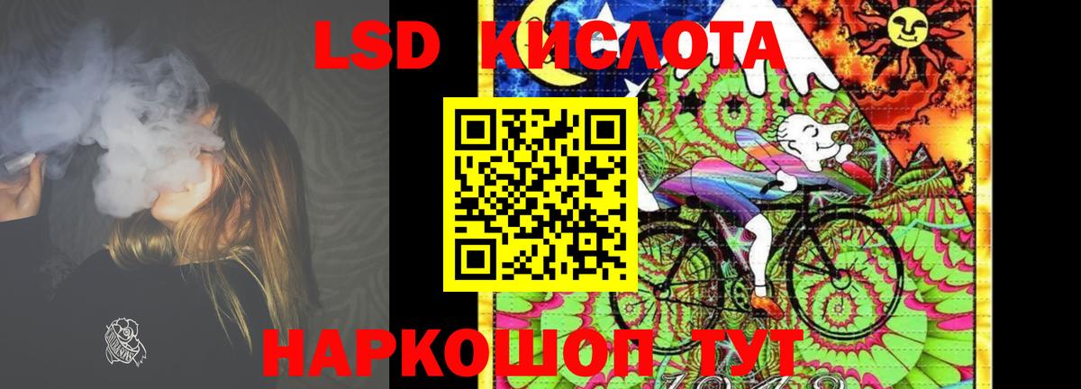 Лсд 25 экстази кислота Бор