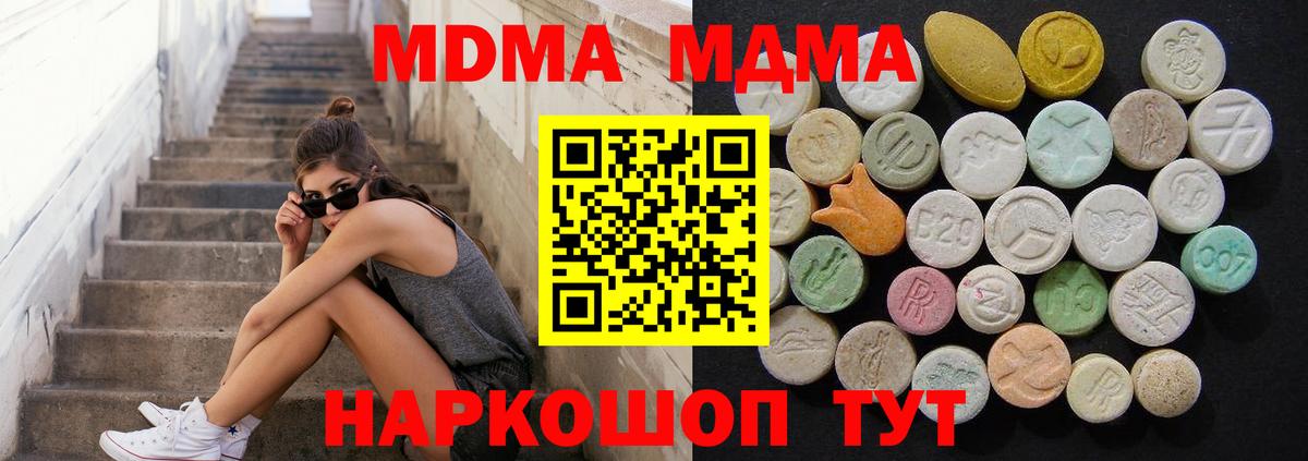 МДМА  MDMA молли  Бор  Вход с VPN  МДМА crystal 