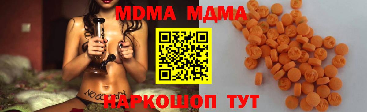 MDMA crystal Бор