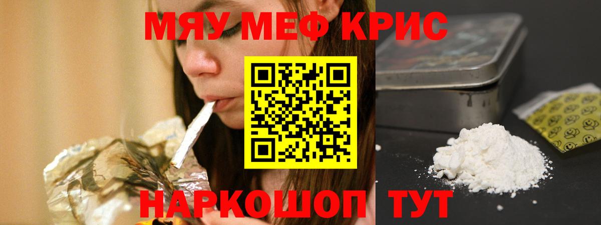 Мефедрон мука Бор