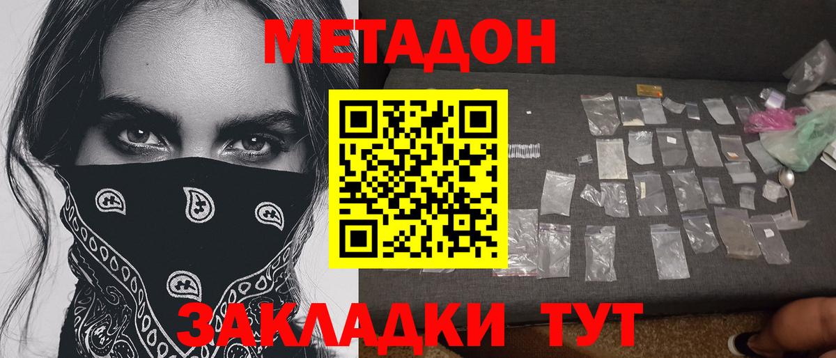 Бор  МЕТАДОН белоснежный  Метадон кристалл  omg ССЫЛКА  Вход с VPN 