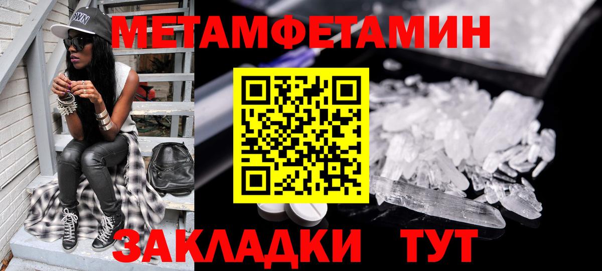 Метамфетамин пудра  Вход с VPN  Метамфетамин пудра  Бор 