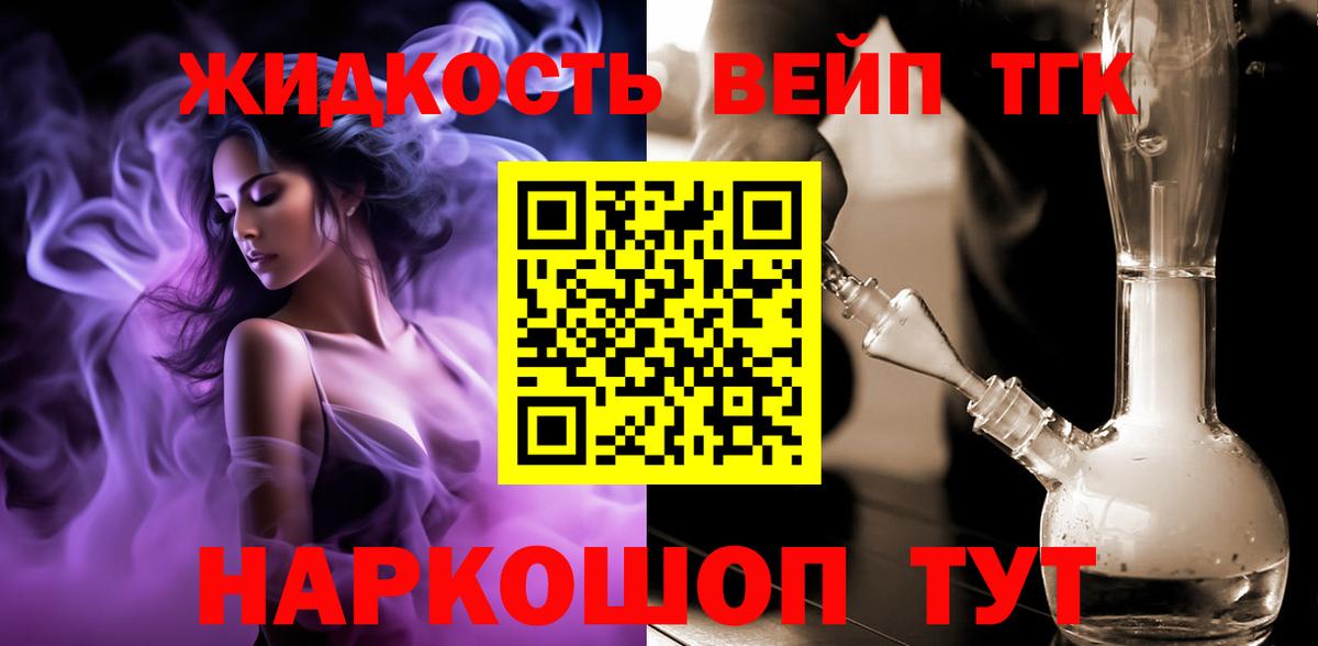 ТГК жижа  Дистиллят ТГК гашишное масло  Бор  Вход с VPN 