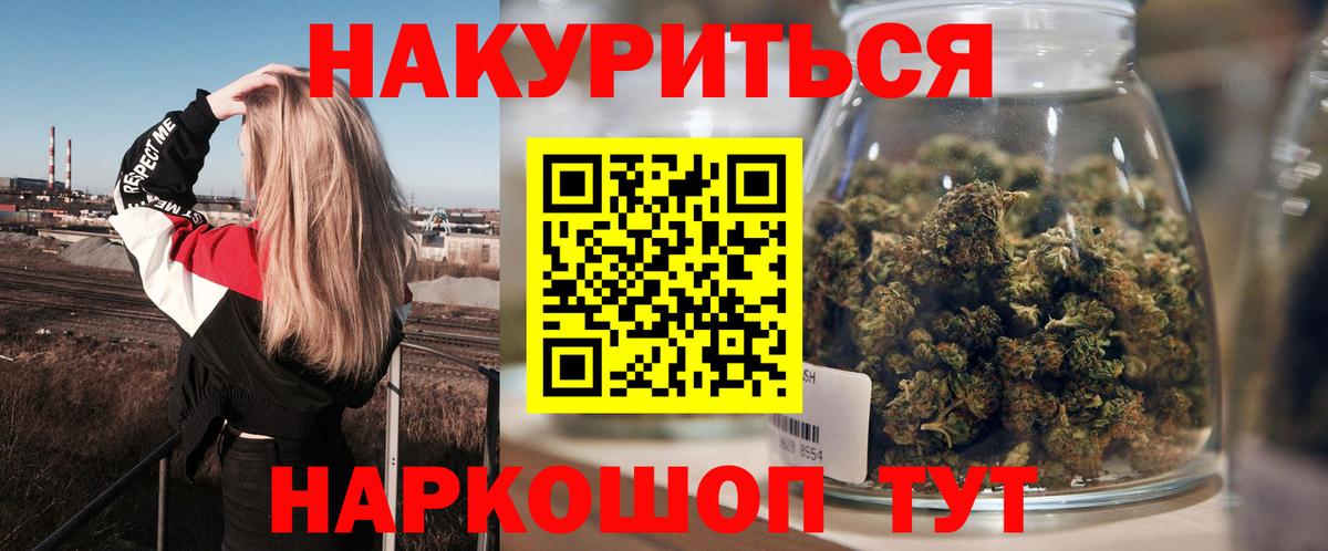 Марихуана OG Kush Бор